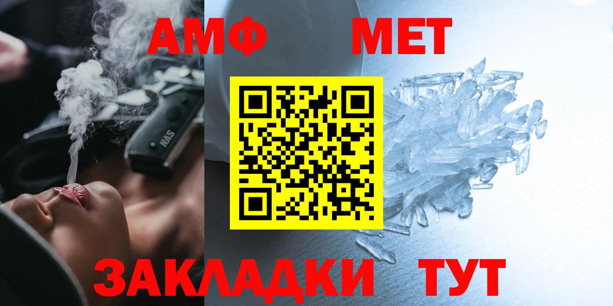 Биробиджан  АМФЕТАМИН 97%  АМФЕТАМИН  Вход с VPN  АМФ 