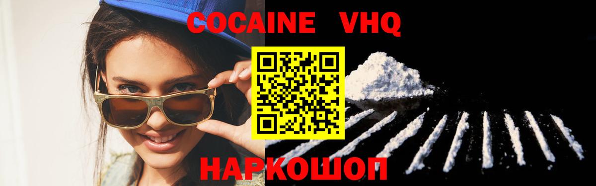 Кокаин FishScale  COCAIN Колумбийский  Биробиджан  Вход с VPN 