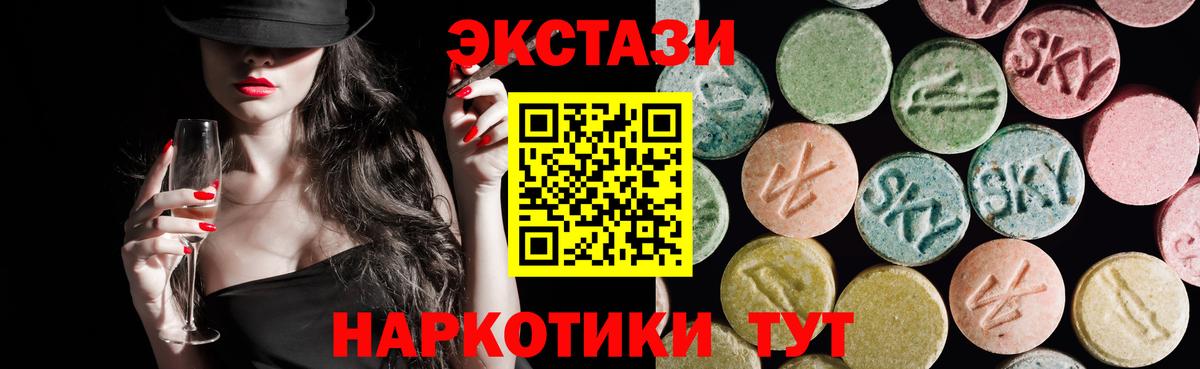 shop состав  ЭКСТАЗИ louis Vuitton  Ecstasy 280 MDMA  Вход с VPN  цены   Биробиджан  Экстази 