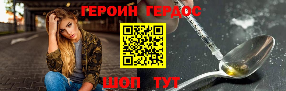 Героин Афган  Вход с VPN  ГЕРОИН  Биробиджан 