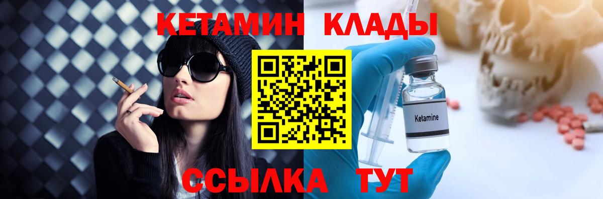 блэк спрут ССЫЛКА  Кетамин VHQ  Вход с VPN  Биробиджан 