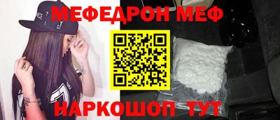 мефедрон VHQ Кулебаки