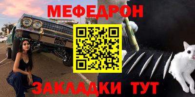 мефедрон VHQ Кулебаки