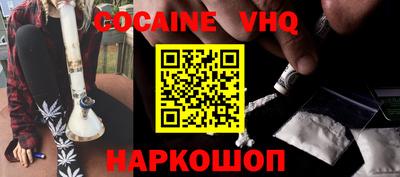 мефедрон VHQ Кулебаки