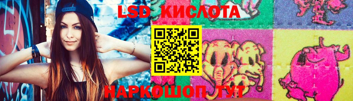 Лсд 25 экстази ecstasy  Вход с VPN  Биробиджан  LSD-25 экстази кислота 