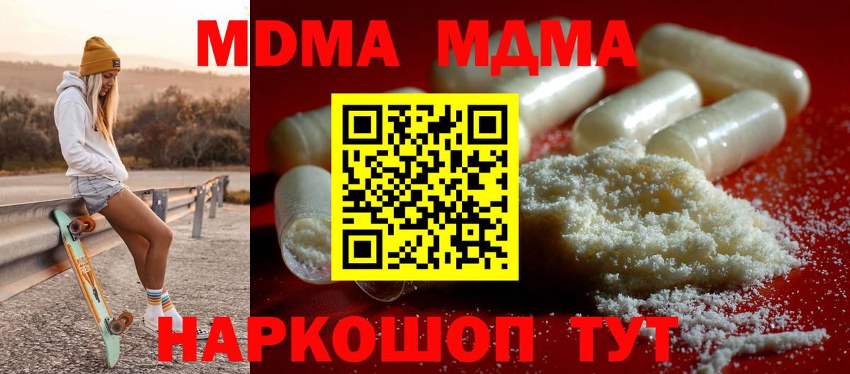 МДМА  МДМА crystal  MDMA crystal  Вход с VPN  Биробиджан 