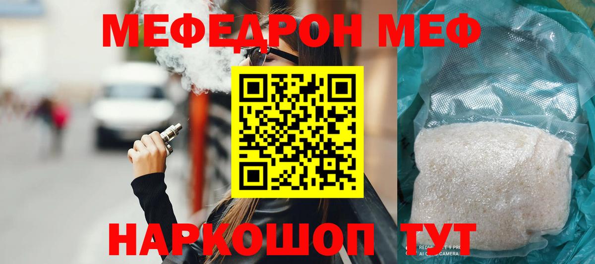 Мефедрон  Меф 4 MMC  Мефедрон 4 MMC  Вход с VPN  МЕФ  Биробиджан 
