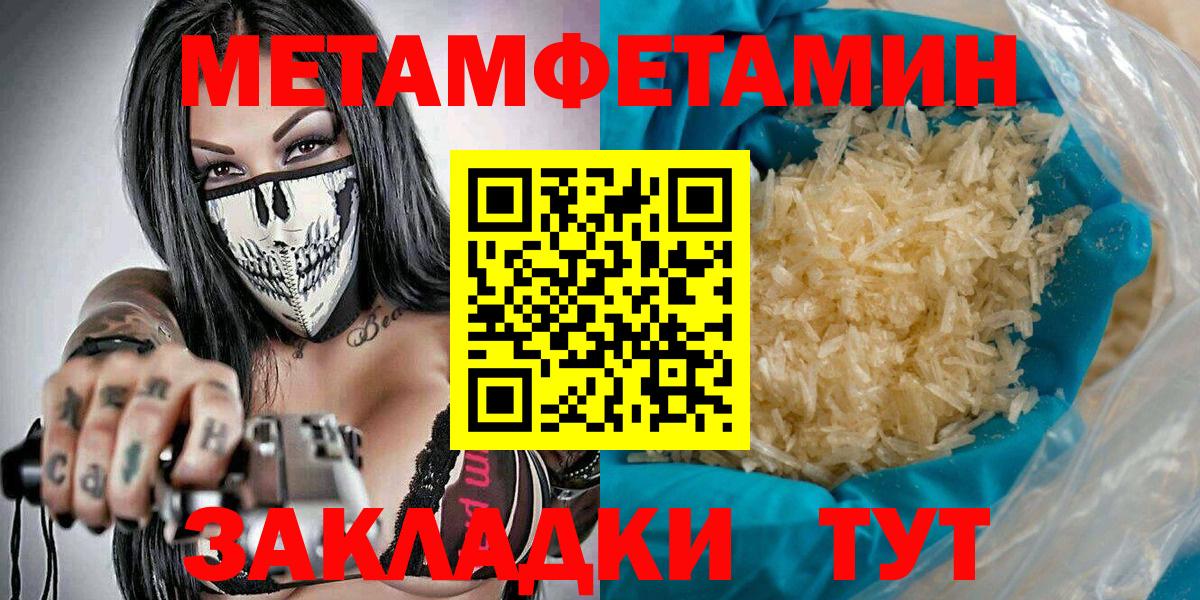 Биробиджан  Метамфетамин  Вход с VPN  МЕТАМФЕТАМИН витя  МЕТАМФЕТАМИН витя 