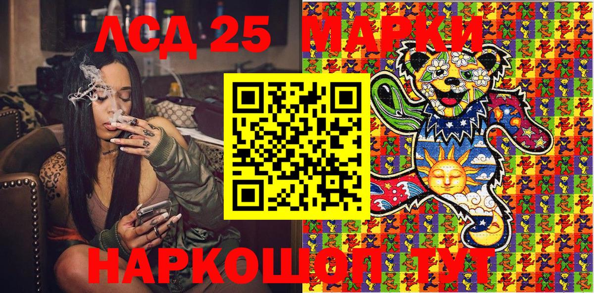 Биробиджан  Марки N-bome 1,5мг  Вход с VPN 