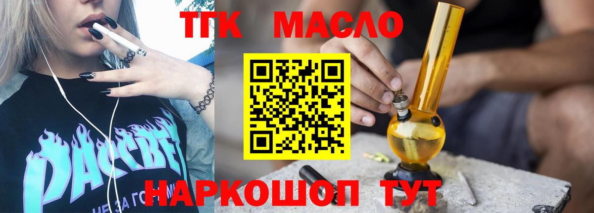 Дистиллят ТГК концентрат Биробиджан
