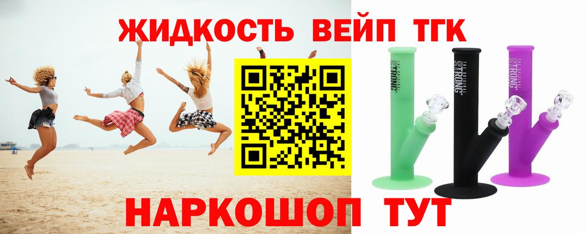 Дистиллят ТГК THC oil  Вход с VPN  Дистиллят ТГК вейп  Биробиджан 
