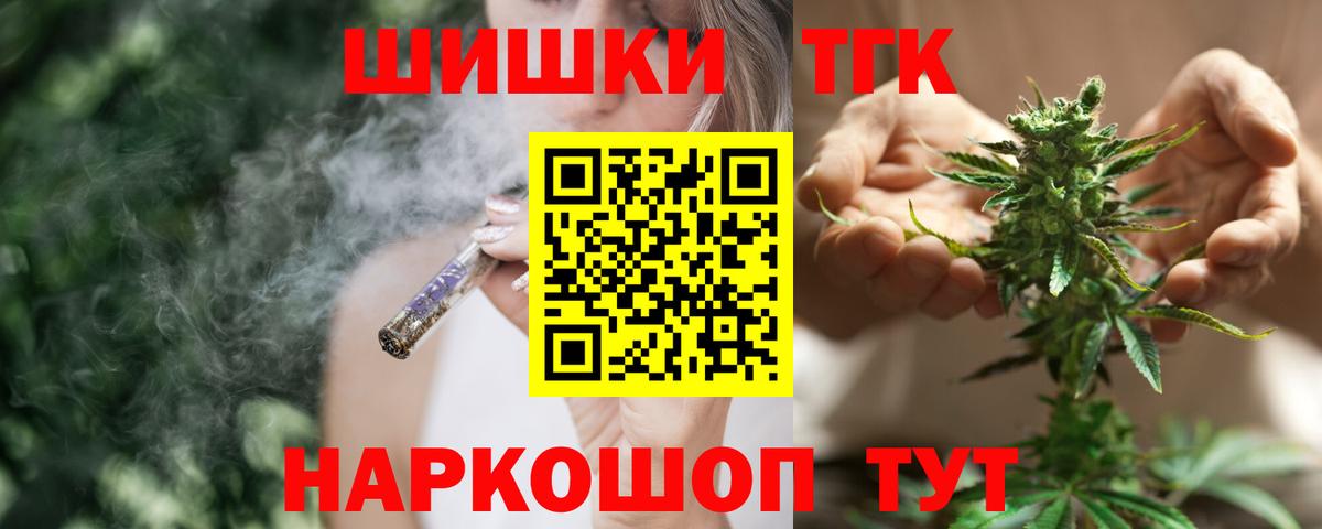 Шишки марихуана сатива  Канабис марихуана  Биробиджан  Шишки марихуана гибрид  Вход с VPN  Канабис THC 21% 